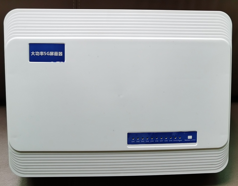  博兴内置11路移动通信干扰器