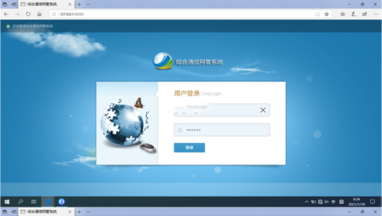  博兴无线通信对讲调度网管系统