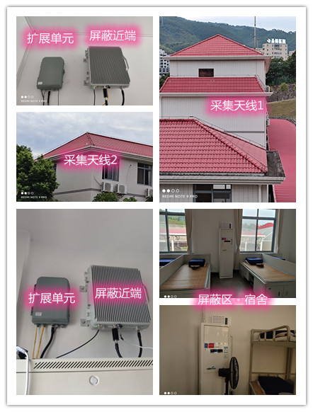  博兴某武警部队宿舍屏蔽案例（数字信令级）