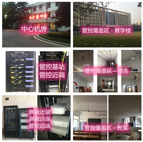  博兴某军事院校管控案例（数字信令级）