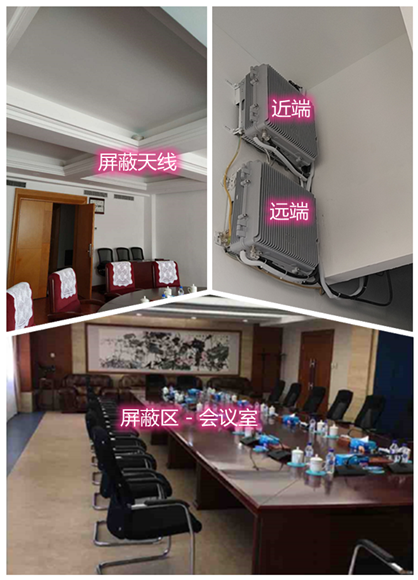  博兴某机关单位会议室屏蔽案例（数字信令级）