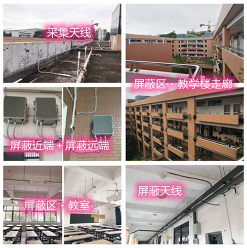  博兴某中学考场屏蔽案例（数字信令级）